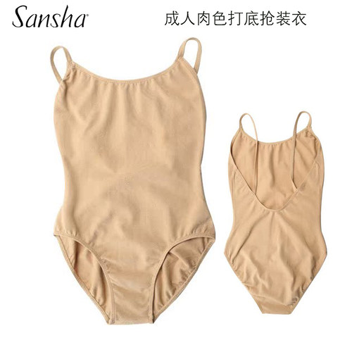 三沙吊带肉色抢装衣打底衣舞蹈服