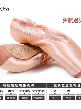 Sansha法国三沙芭蕾舞专业足尖鞋GM同款女缎面皮底硬练功鞋FRD3.0