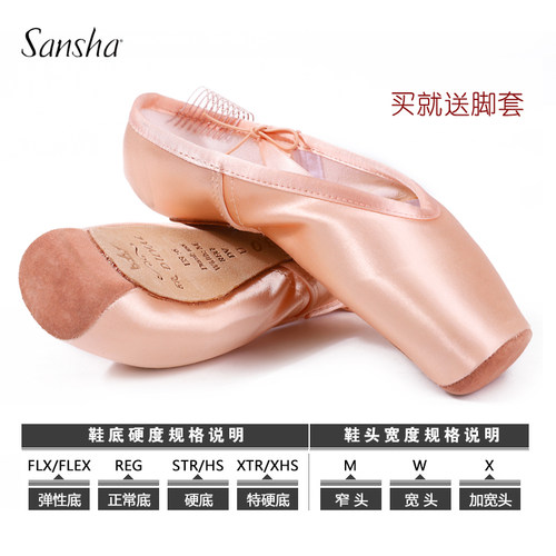 Sansha三沙女士GM同款足尖鞋专业