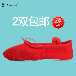 美7皮头帆布芭蕾舞蹈鞋儿童成人教师鞋体操软底练功猫爪鞋