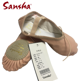 正品 中国舞软鞋 法国Sansha三沙儿童芭蕾舞鞋 练功鞋 真皮两底猫爪鞋