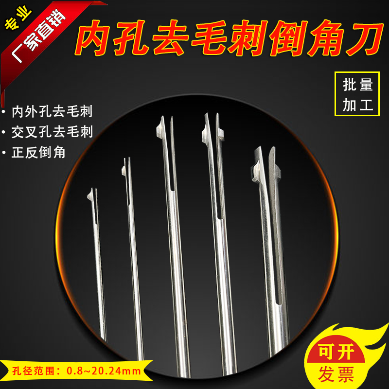 內孔去毛刺倒角刀彈性過孔去披鋒