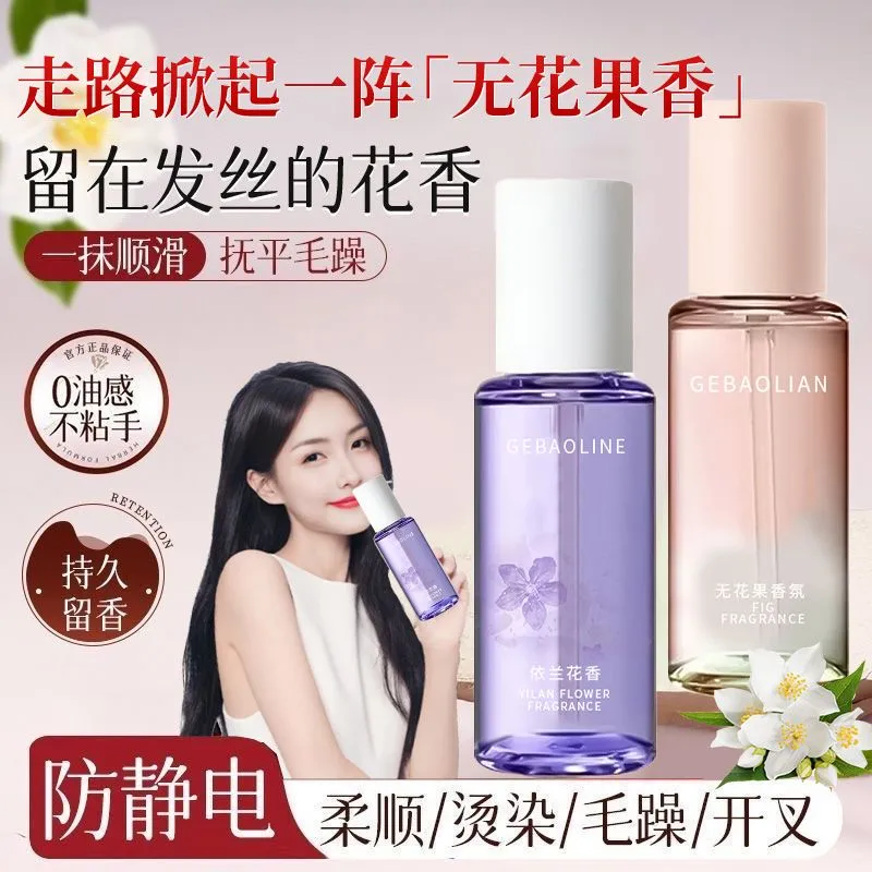 且初护发精油香水柔顺免洗第一名