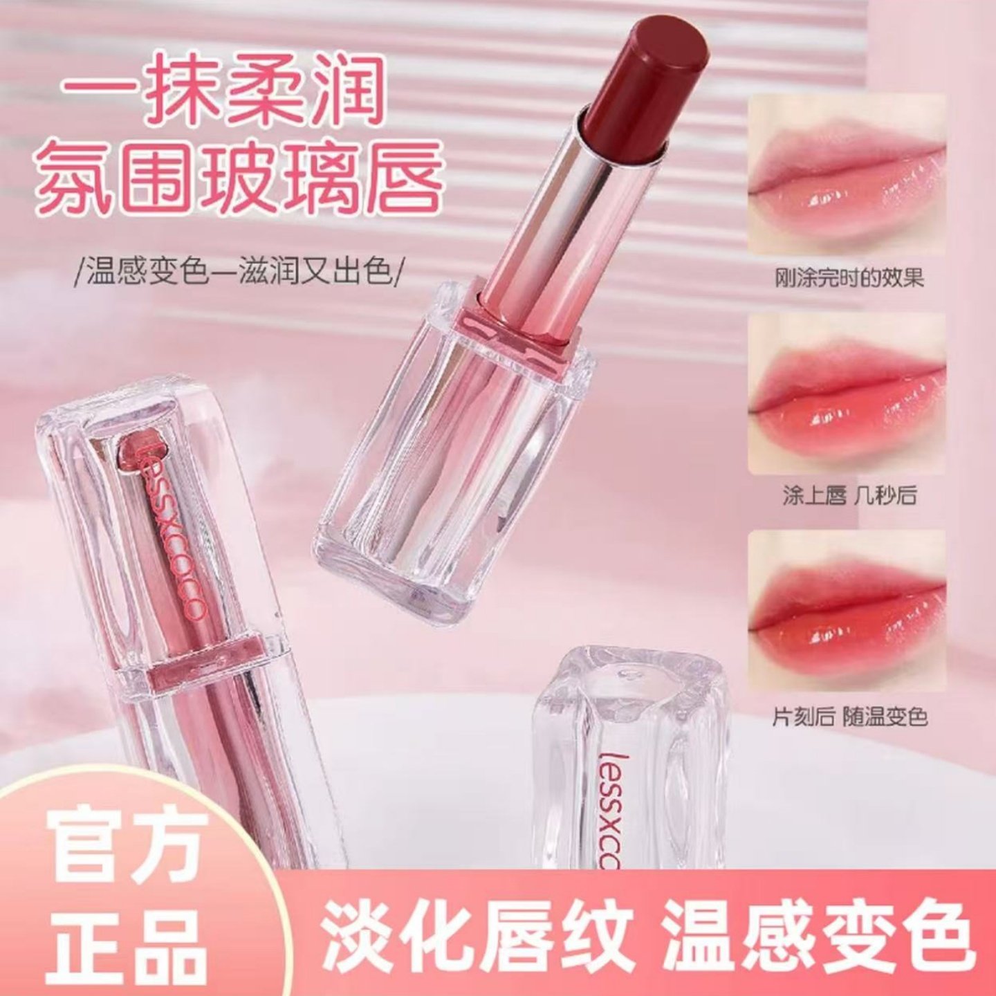 马卡龙变色润唇膏女神裸色口红滋润保湿温变水光镜面不沾杯不掉色,美容护肤/美体/精油,润唇膏,淘宝优惠券,粉丝福利购,淘宝优惠卷