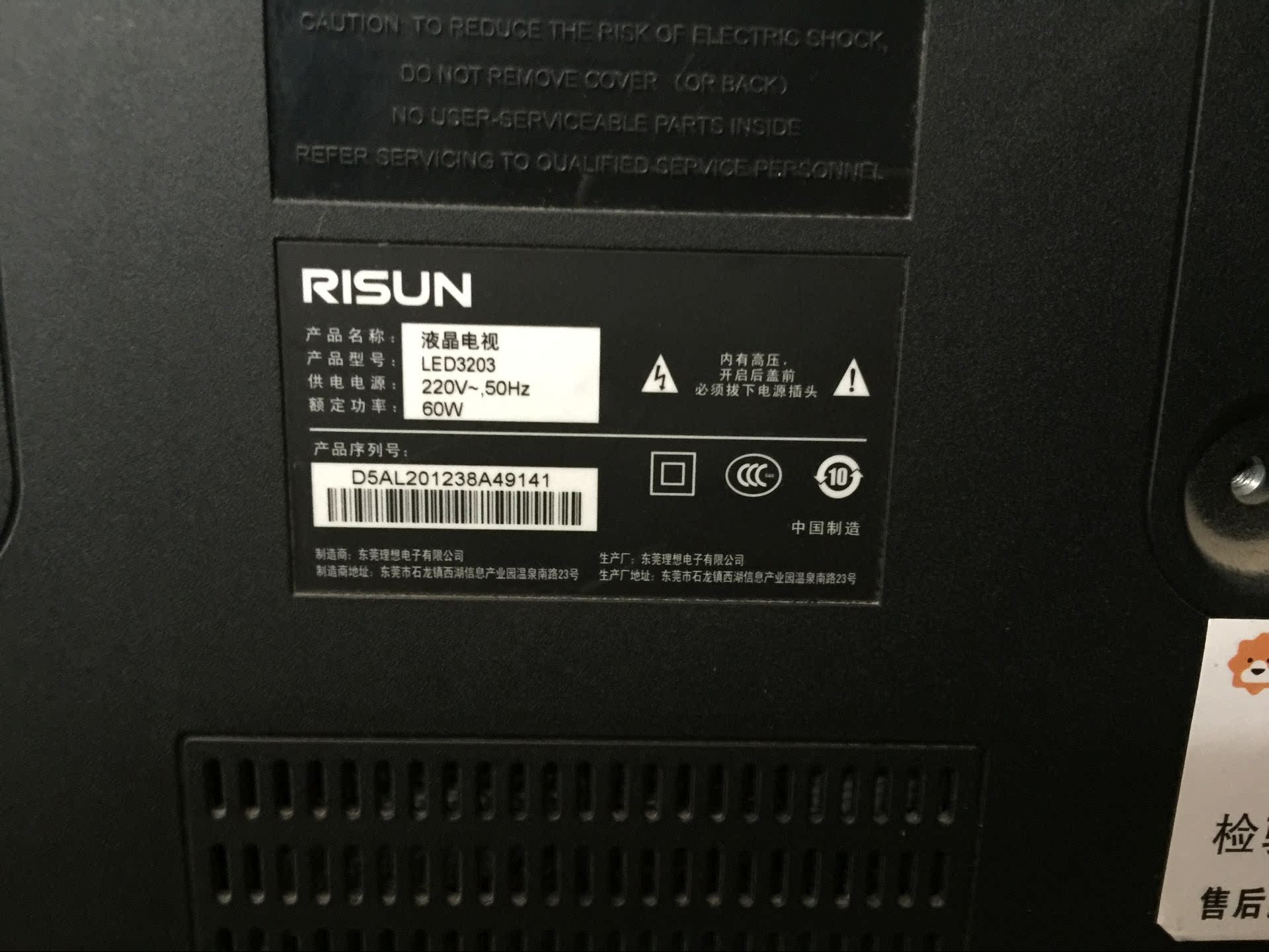 理想LED3203主板2PE5359-2 KB-6160配屏LC320EXJ-SEF1数据程序_虎窝淘