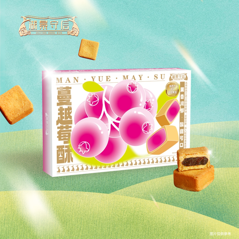 湖景守信蔓越莓酥240g原味广东特产宫廷手工传统糕点散装零食