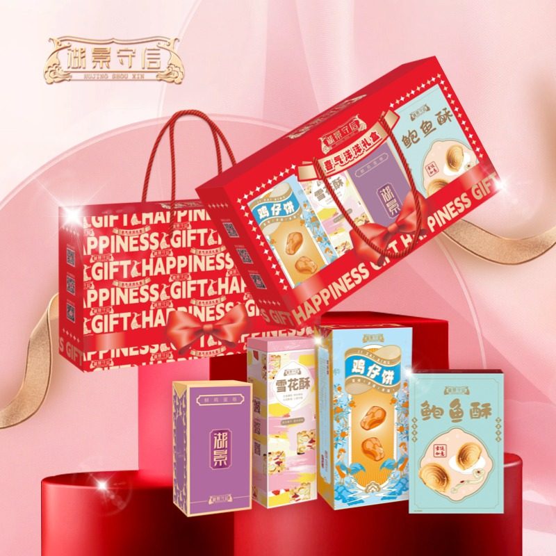 湖景守信喜气洋洋礼盒763g鲜鸡蛋卷鸡仔饼鲍鱼酥雪花酥贺年送礼
