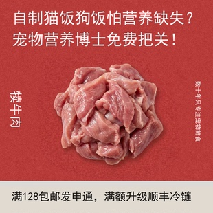E闪喵 新西兰银蕨精修脂肪剔骨犊牛肉块500g宠物生骨肉食材熟自制