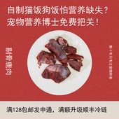 新西兰银蕨剔骨鹿肉块500g部分筋膜可能较多宠物生骨肉食材熟自制