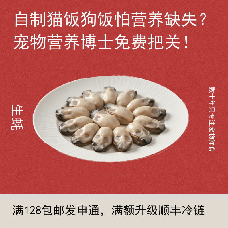 韩国进口单冻生蚝肉250g宠物熟自制食材富含锌硒需熟吃每周两次