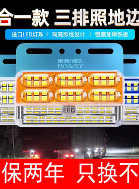 24v大货车边灯腰灯led超亮强光防水新款三排照地挂车示宽灯转向灯