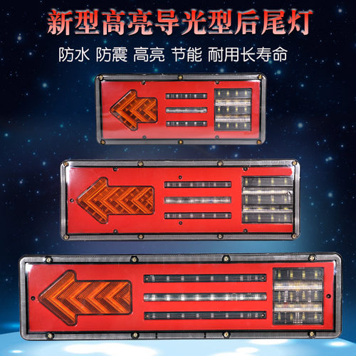 货车后尾灯led24v爆闪总成