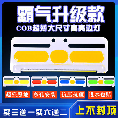 cob超薄12v24v防水led强光轮胎灯