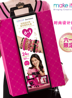 美伊睿make it real时尚设计师6合1豪华套装礼盒串珠手链首饰礼物