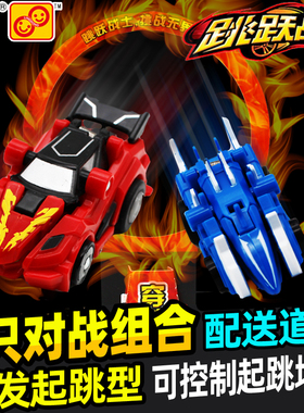 灵动创想跳跃战士2烈火骑士跳跃小子儿童变形汽车机器人玩具套装