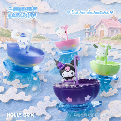 HOLLYBOX三丽鸥家族雨伞漂流系列旋转摆件HelloKitty桌面生日礼物