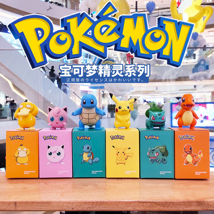 正版宠物小精灵宝可梦皮卡丘摆件盲盒神奇宝贝手办汽车载摆件玩具