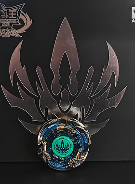 飓风战魂123烈风天翼S光翼S圣枪S青蓝冰伞S套装组合配件陀螺玩具