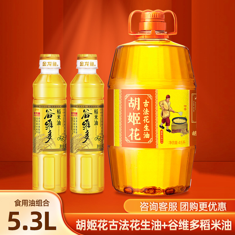 胡姬花古法花生油4.5L+双一万稻米油400ml*2 家用食用油组合5.3L