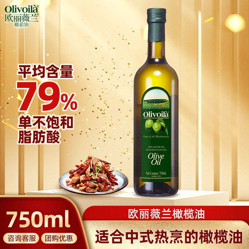 欧丽薇兰纯正橄榄油750ml 瓶装家用凉拌烹饪健身橄榄食用油图片