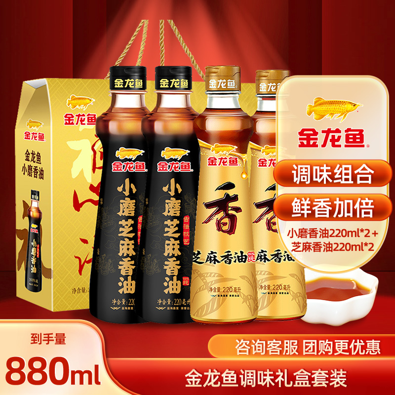 金龙鱼220ml*4瓶家用送礼芝麻油