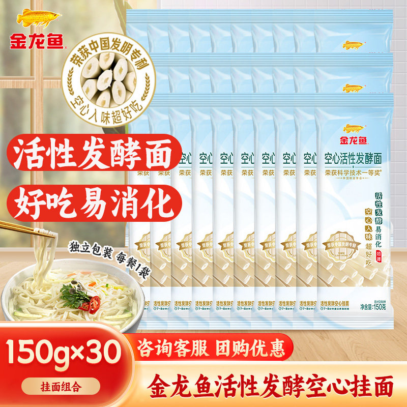 金龙鱼活性发酵空心挂面150G/袋图片