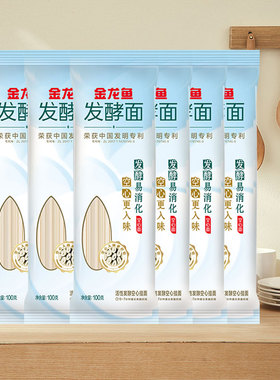 金龙鱼活性发酵空心挂面100g×6袋 汤面家用易消化早餐面条【H】