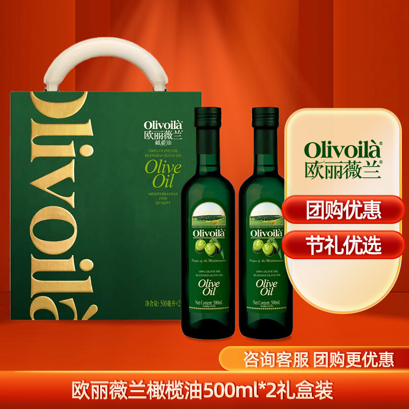 欧丽薇兰橄榄油礼盒装