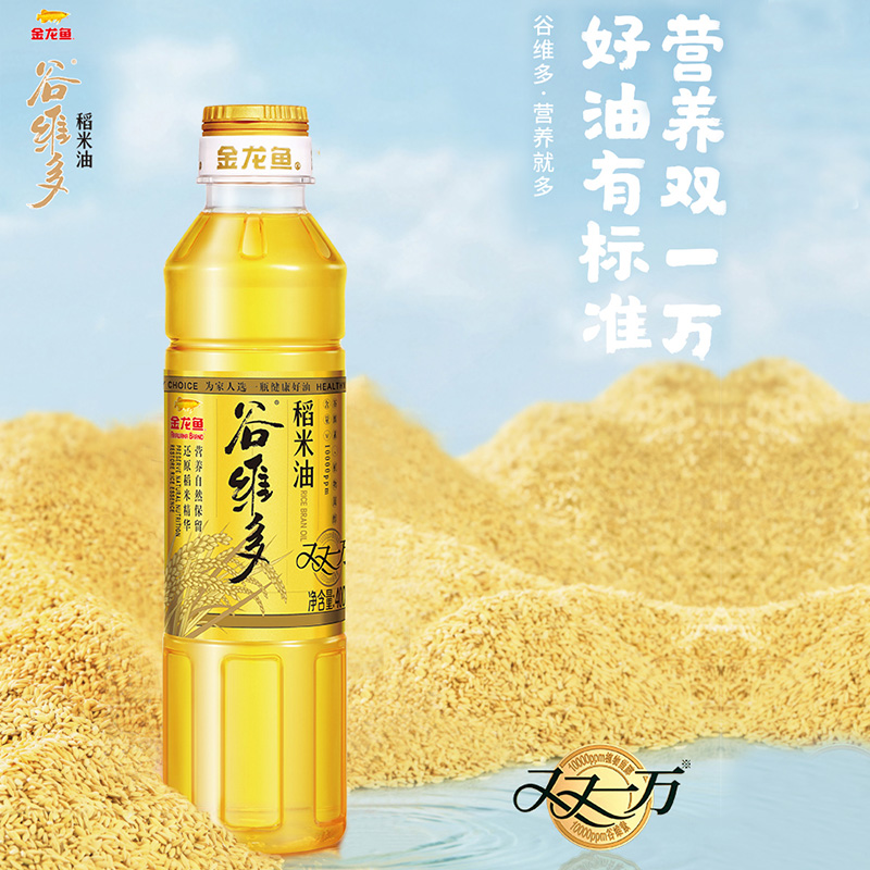 稻米油400ml小瓶炒菜烹饪谷维多