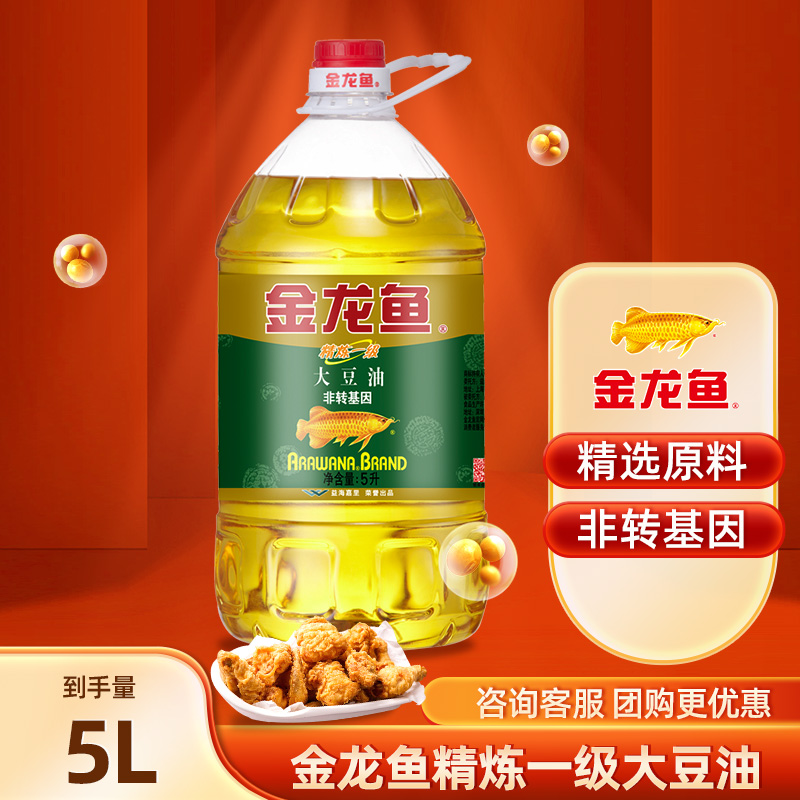 金龙鱼大豆油5l非转基因豆油5升桶食用油家用精炼植物油烹饪