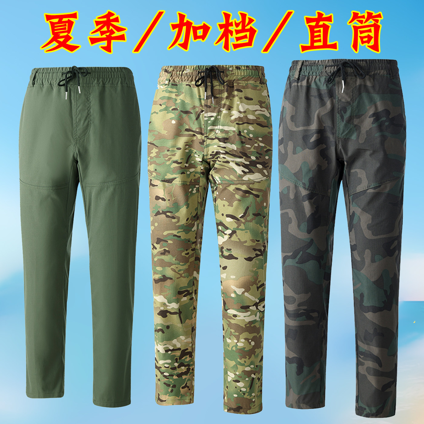 夏季工作裤工作服男套装耐磨新款户外冰丝t血工装短袖迷彩服裤子