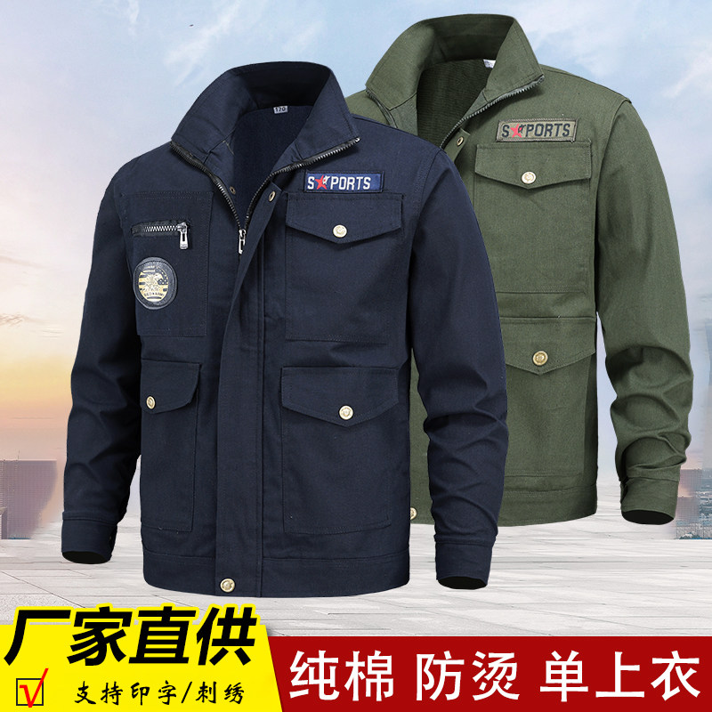 工作服男上衣耐磨纯棉电焊防烫劳保薄款工地外套干活工装夹克长袖
