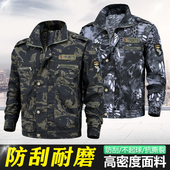 耐磨长袖 薄款 军训劳保工地干活工作服外套 夏季 迷彩服上衣单件男士