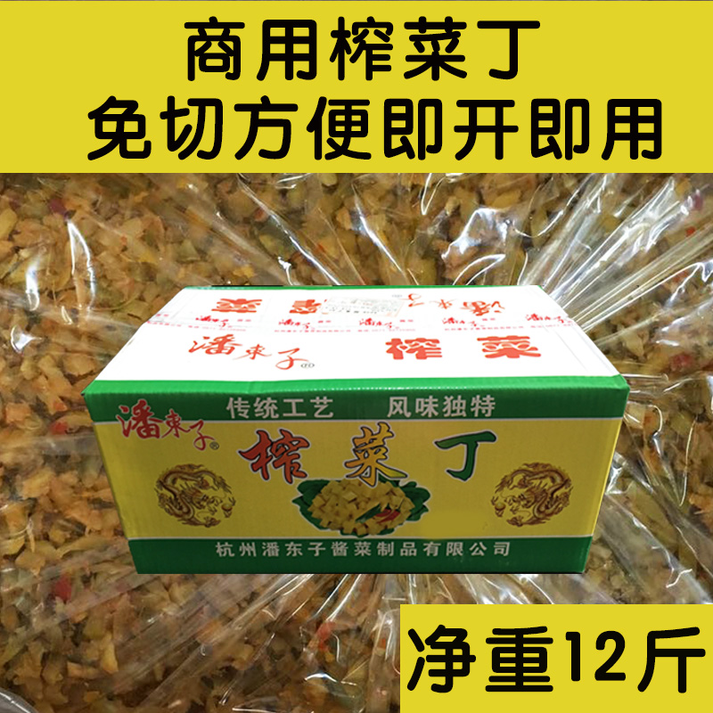 榨菜商用散装净重12斤