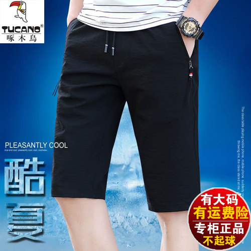 男士冰丝六分裤夏季休闲大码
