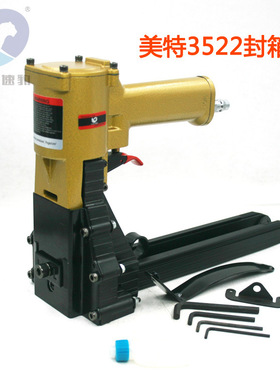 原装台湾速豹ADCS-22-35气动封箱机封箱钉枪码钉U型钉枪3522 3518