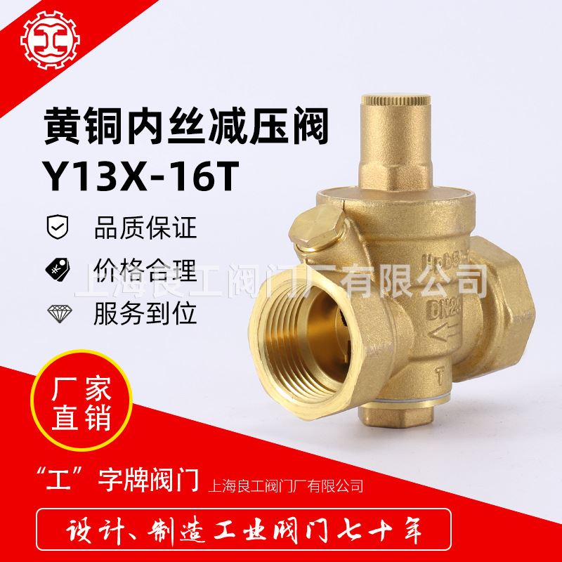 可調(diào)式減壓閥組
