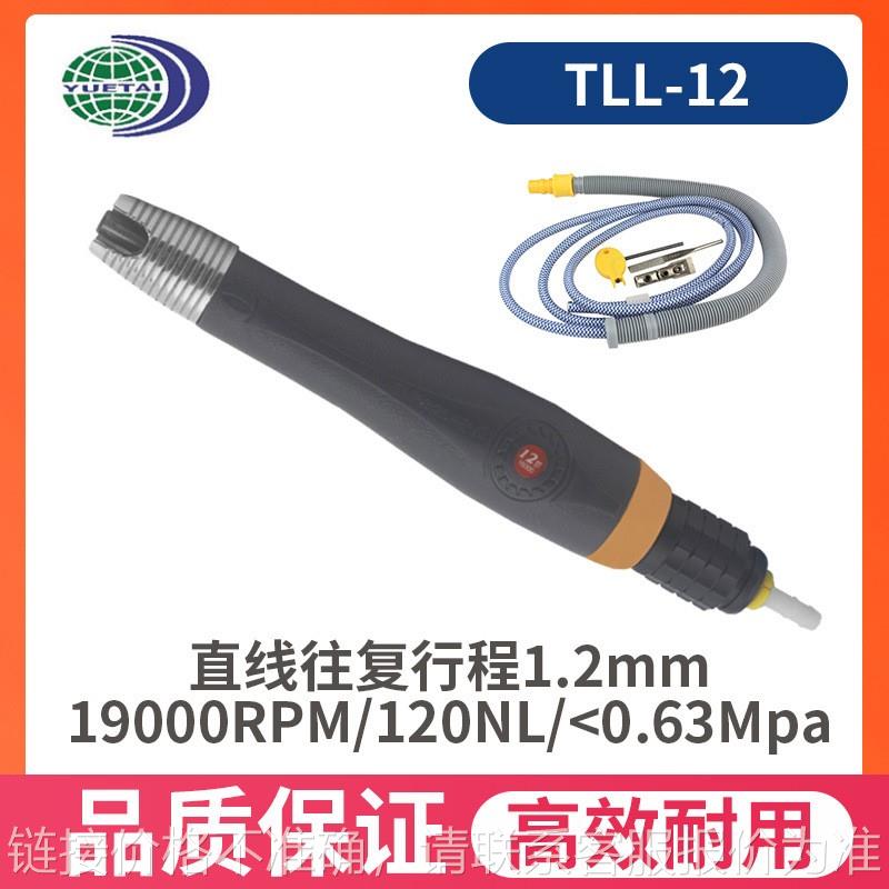 乐泰气动研磨工具 超音波研磨机 TLL－12型往復式1.2mm