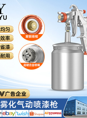w77w71F75上下壶喷漆枪汽车家具油漆家装涂料喷壶高雾化气动喷枪