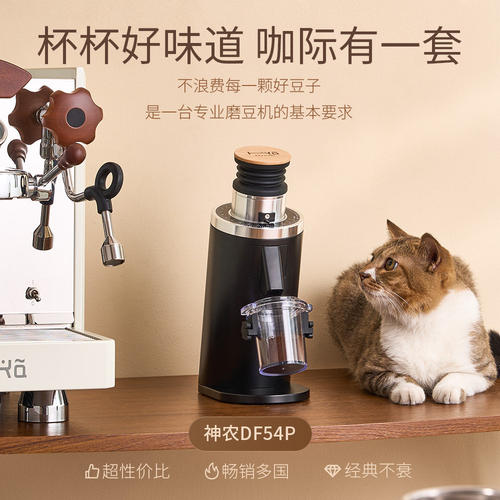 咖际DF54P专业家用咖啡电动磨豆机意式SOE镀钛平刀意式手冲研磨机