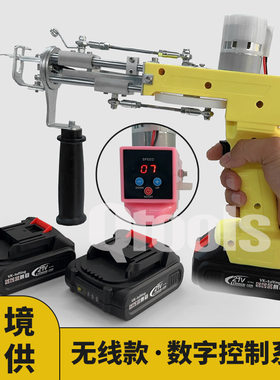 【跨境现货】亚马逊速卖通无线充电款簇绒枪tufting gun地毯织枪