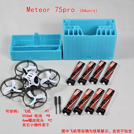 适用于BETAFPV Meteor75Pro O4 收纳盒穿越机盒子机库