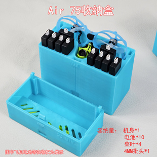 BETAFPV    air75/ndb75机架盒穿越fpv机架盒收纳盒机库