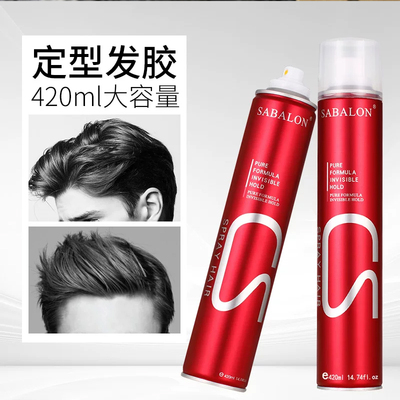 莎贝龙发胶定型喷雾干胶持久