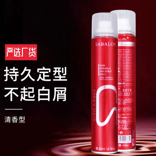 莎贝龙发胶定型喷雾干胶持久