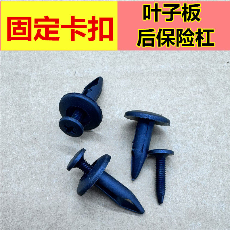适配福特福克斯福睿斯蒙迪欧后备箱卡扣致胜尾箱隔音棉膨胀卡子