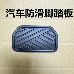 适配铃木锋驭天语SX4尚悦酷锐骑自动档刹车制动脚踏板防滑胶皮套