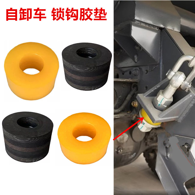 适配欧曼GTL自卸车后门锁钩胶垫ETX翻斗车尾门挂钩缓冲块胶墩衬套