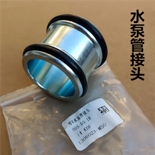 解放汽车6DM锡柴发动机JH6J6P水泵连接管中间循环出水管O型密封圈