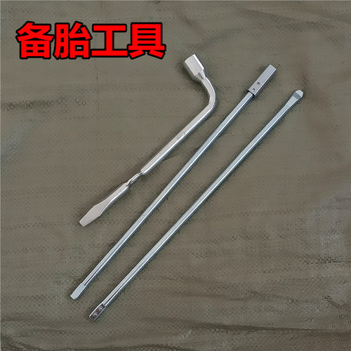 适用于江铃皮卡域虎域虎3 5 7汽车备胎摇手摇杆轮胎套筒随车工具